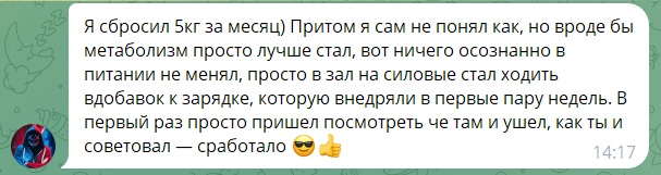Отзыв участника