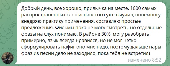 Отзыв участника