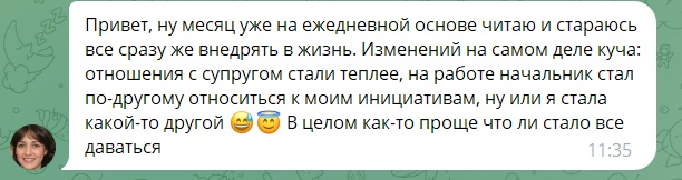 Отзыв участника