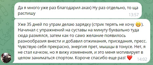 Отзыв участника
